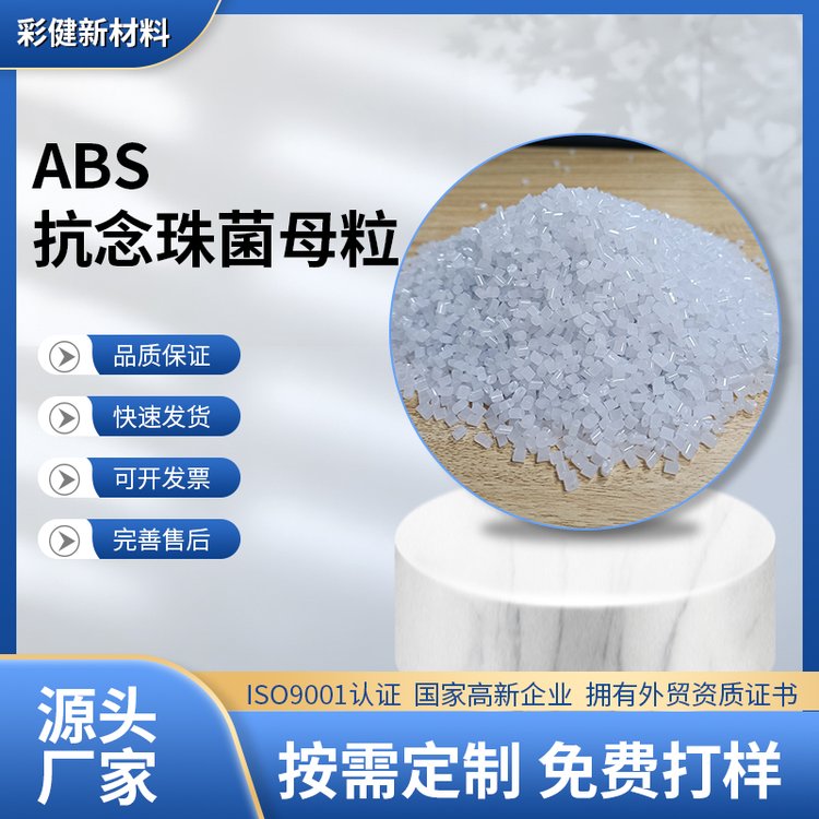 江门抗菌防霉